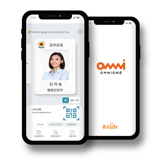 라온시큐어의 옴니원이 적용된 모바일 공무원증. 라온시큐어 제공